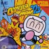 Bomberman '93 - Special Version Box Art Front